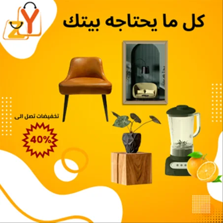 المطبخ و المنزل