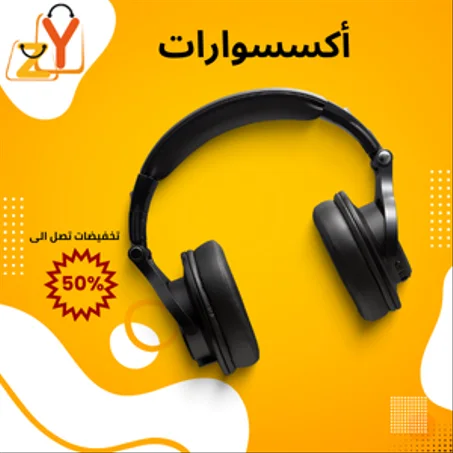 الإلكترونيات