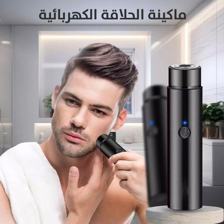 آلة الحلاقة الصغيرة