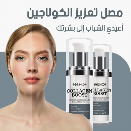مصل الكولاجين لتشبيب البشرة