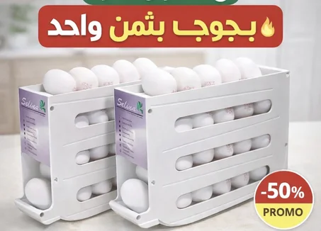 منظمين بيض انيقين