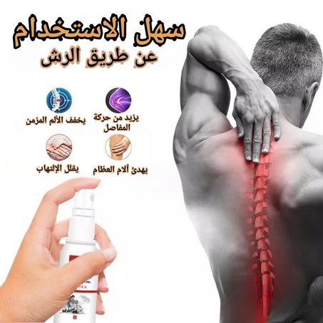 زيت فوري لتسكين الآلام