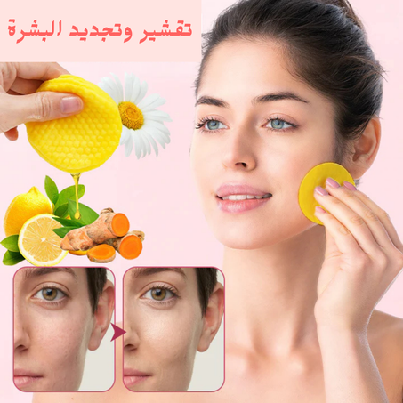 أقراص التنظيف بالكركم وحمض الكوجيك