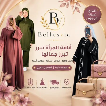 ملابس نسائية