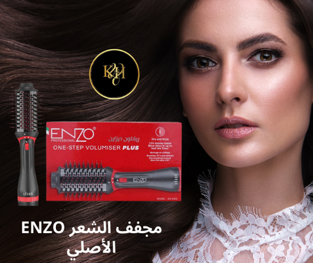 فرشاة مجفف الشعر الاحترافية