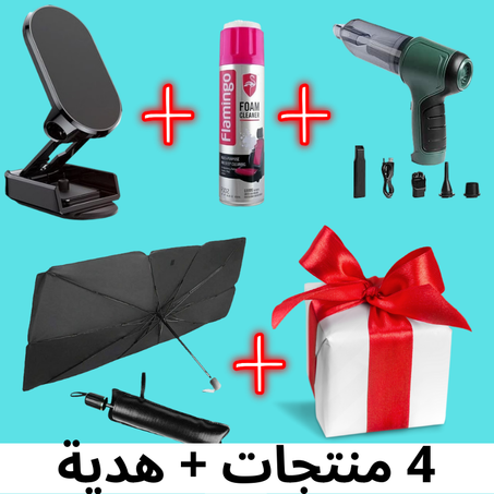 4 منتجات بثمن منتج واحد