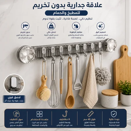 علاقة جدارية بدون تخريم للمطبخ والحمام بتصميم عملي ✨