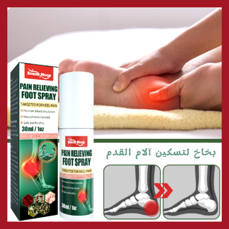 بــخــاخ الأعــشـاب