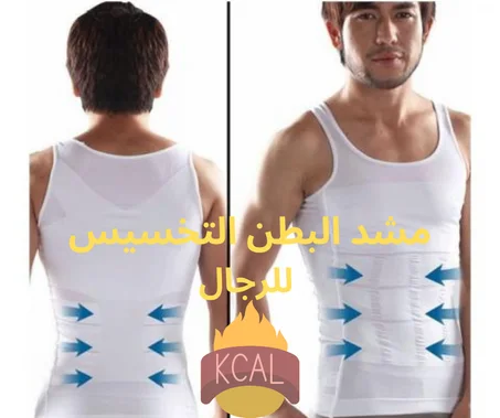 مشد البطن للتخسيس خاص بالرجال