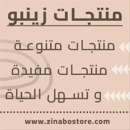 منتاجات متنوعة