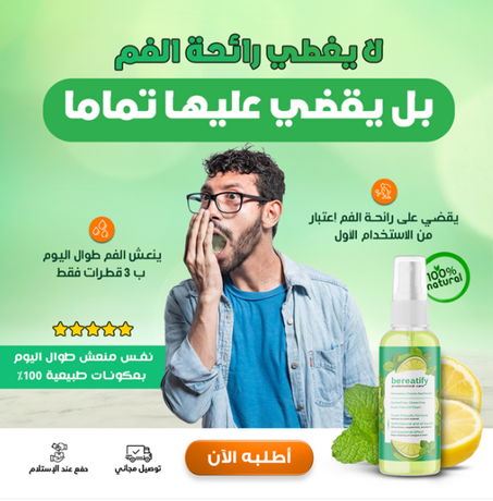 سيروم الفم