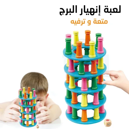 لعبة انهيار البرج الجماعية