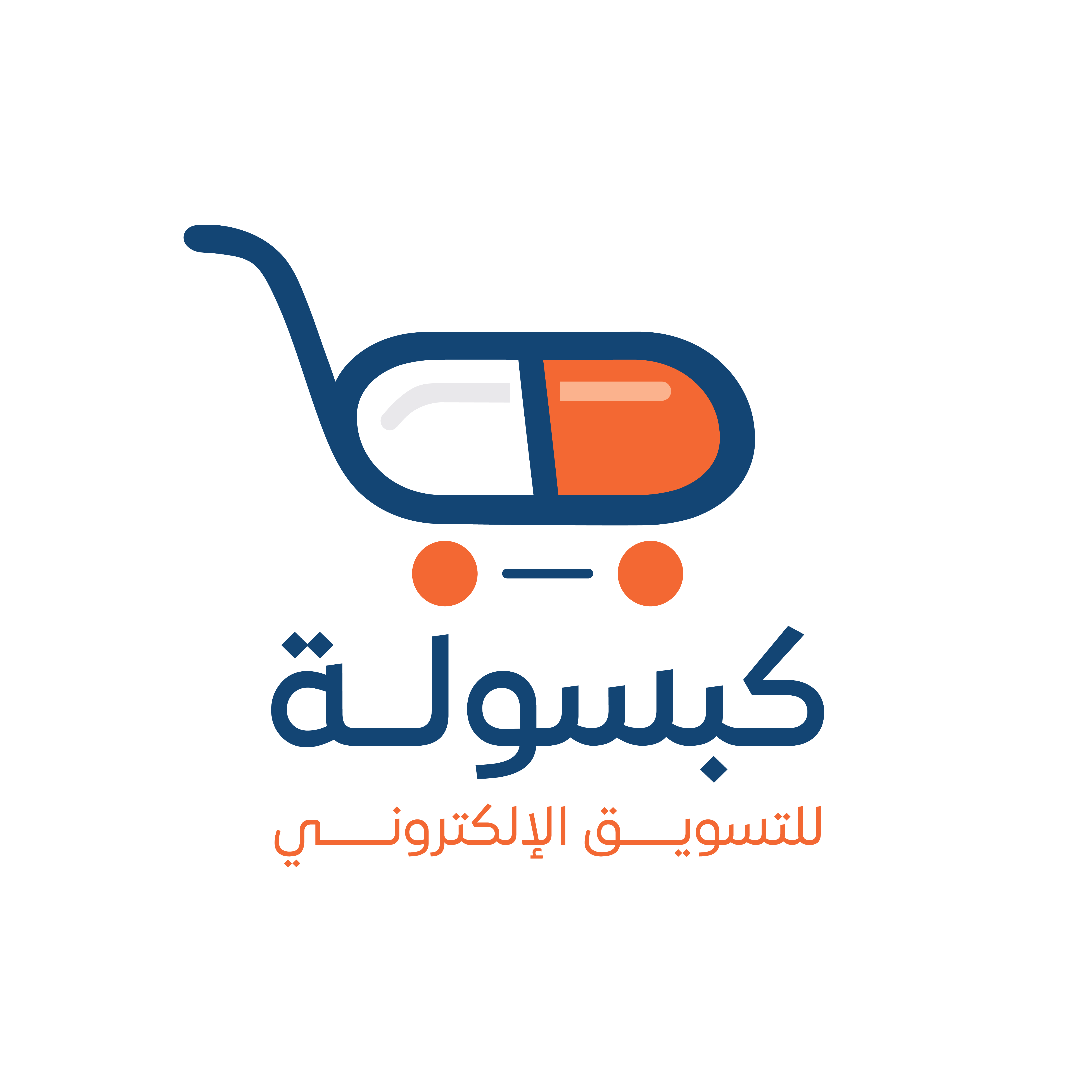 كبسولة