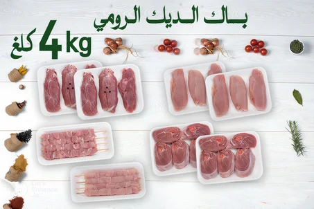 باك الديك الرومي متنوع - Pack Dinde Varié