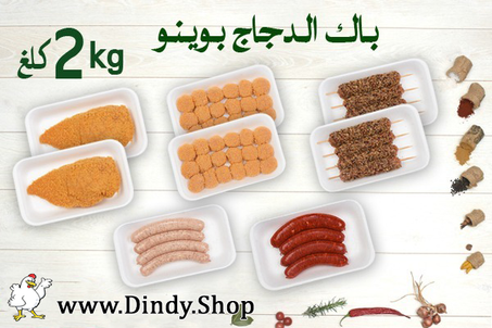 باك بوينو الدجاج - Pack Bueno De Poulet