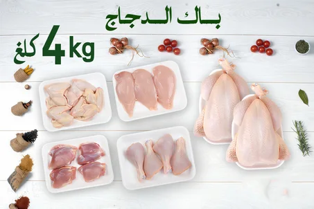 باك الدجاج - Pack Poulet
