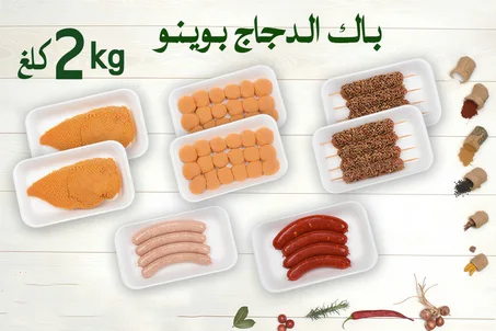 باك بوينو الدجاج - Pack Bueno De Poulet
