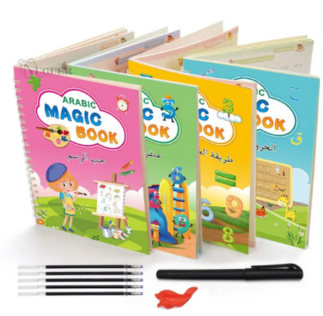 كتاب السحر العربي القابل لإعادة الاستخدام