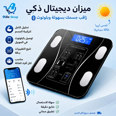 الميزان الطبي