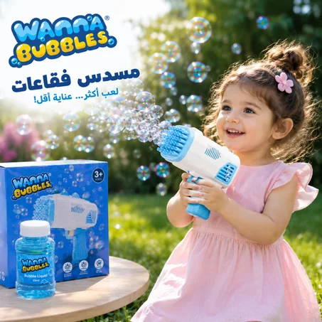 مسدس فقاعات