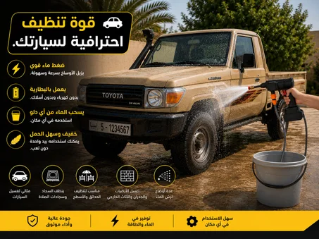 تنظيف السيارات