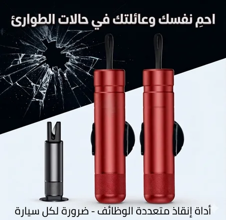 مطرقة الفزعة المطورة أداة الأمان والهروب السريع من السيارة