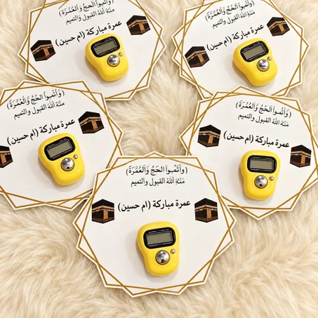 توزيعات العمرة والحج