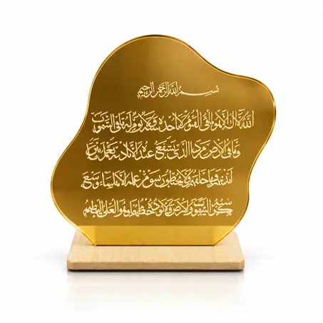 اية الاكرسي سوجي دراجي