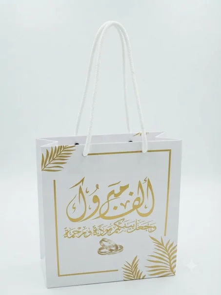 صاك الخطوبة