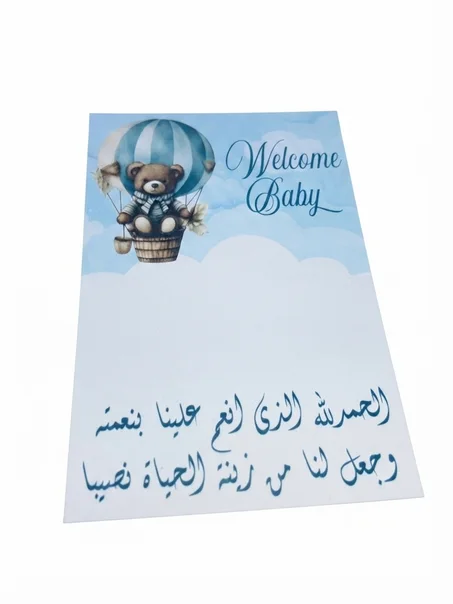 بطاقة الزيادة