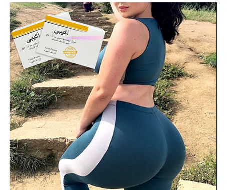 تحاميل اكيبي الأصلية لتكبير المؤخرة والارداف