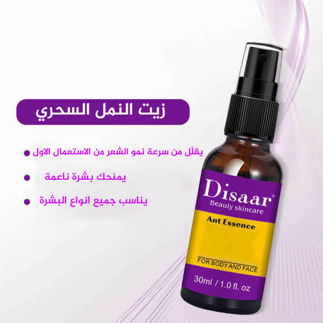 زيت النمل للقضاء على الشعر الغير مرغوب فيه بصفة نهائية