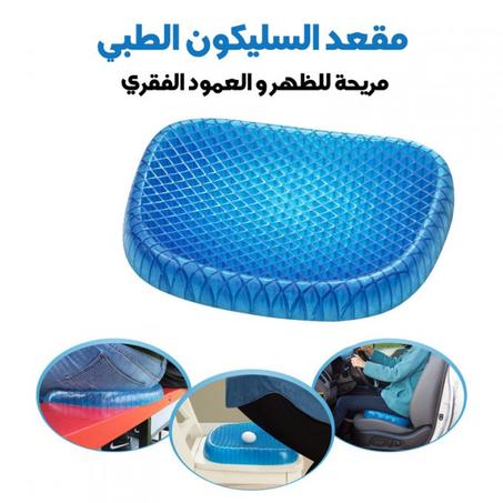 🌟مقعد سيليكون طبي 🌟