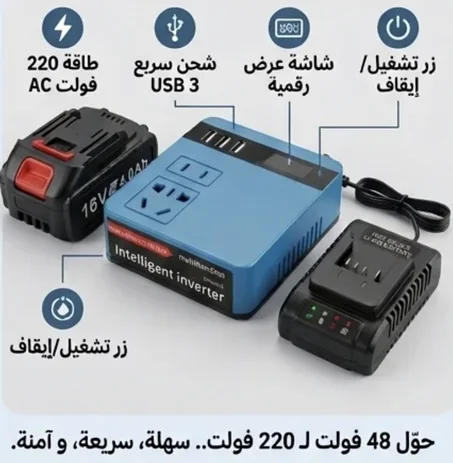 48V → 220V.محوّل طاقة المحول