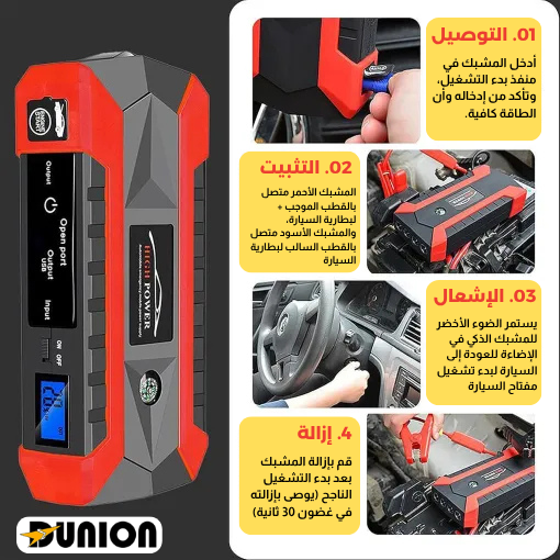 ديمارور سيارة محمول 12V بسعة 99800mAh