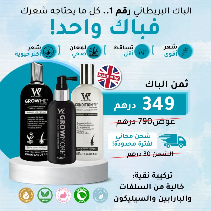 Watermans Hair Growth Boost Set