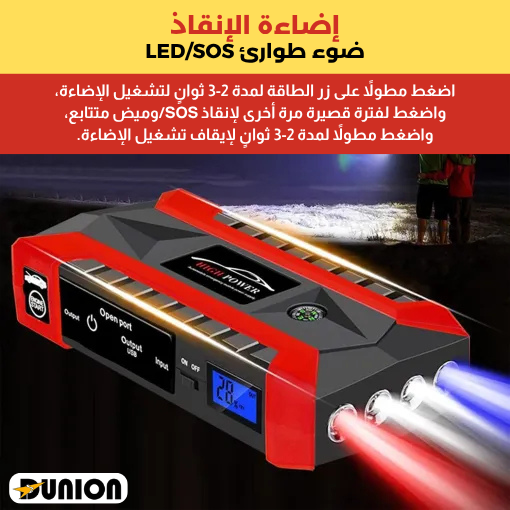 ديمارور سيارة محمول 12V بسعة 99800mAh
