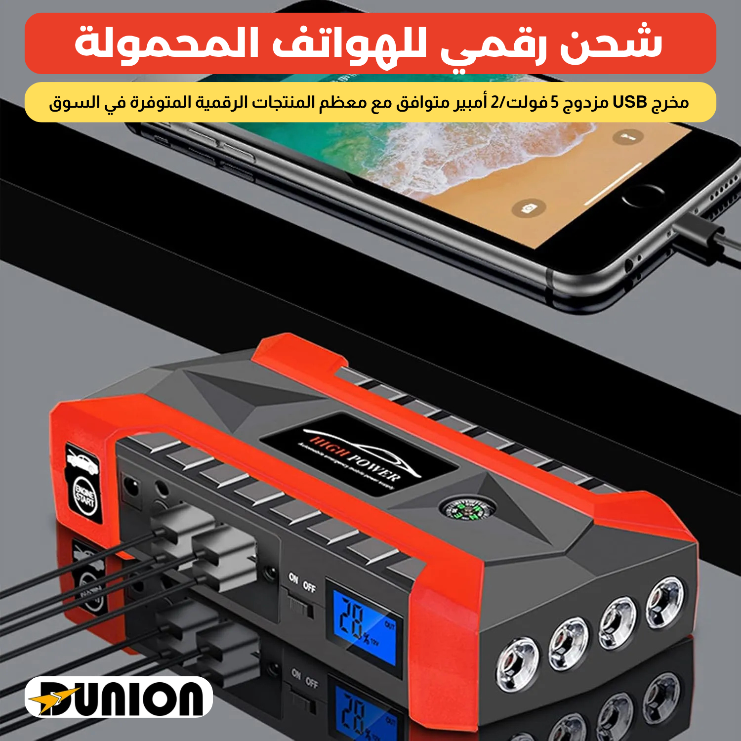 ديمارور سيارة محمول 12V بسعة 99800mAh