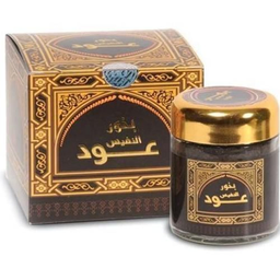 بخور عود النفيس عطر فاخر يعكس أصالة الشرق