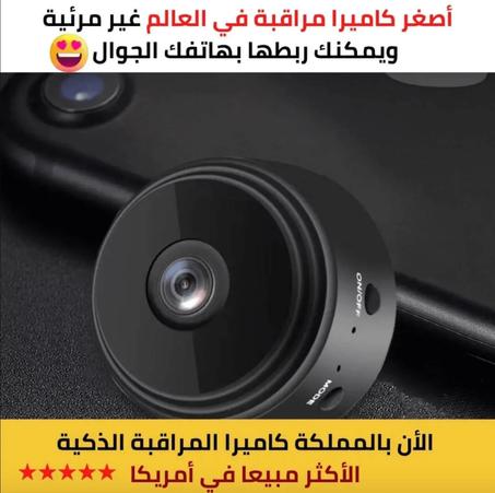 كاميرة صغيرة