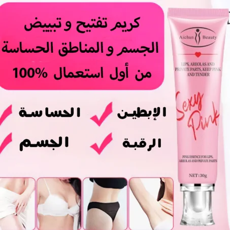 كريم  سحري  مبيض ومعطر