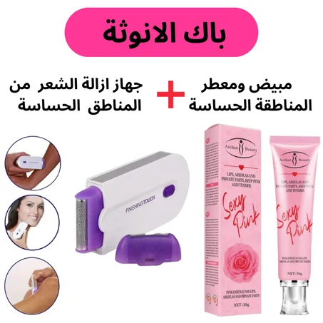 الباك السحري  للعناية الفائقة