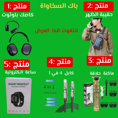 باك   السخاوة