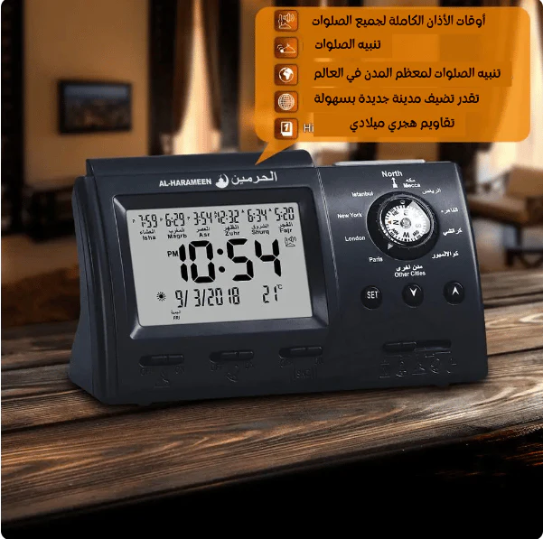 منبّه الحرمين الاصلي  – دقة وروحانية لبدء يومك بكل بركة