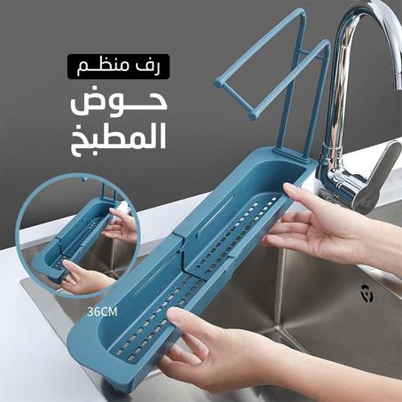 "منظم حوض المطبخ القابل للتعديل: ترتيب مثالي لمساحة حوضك"