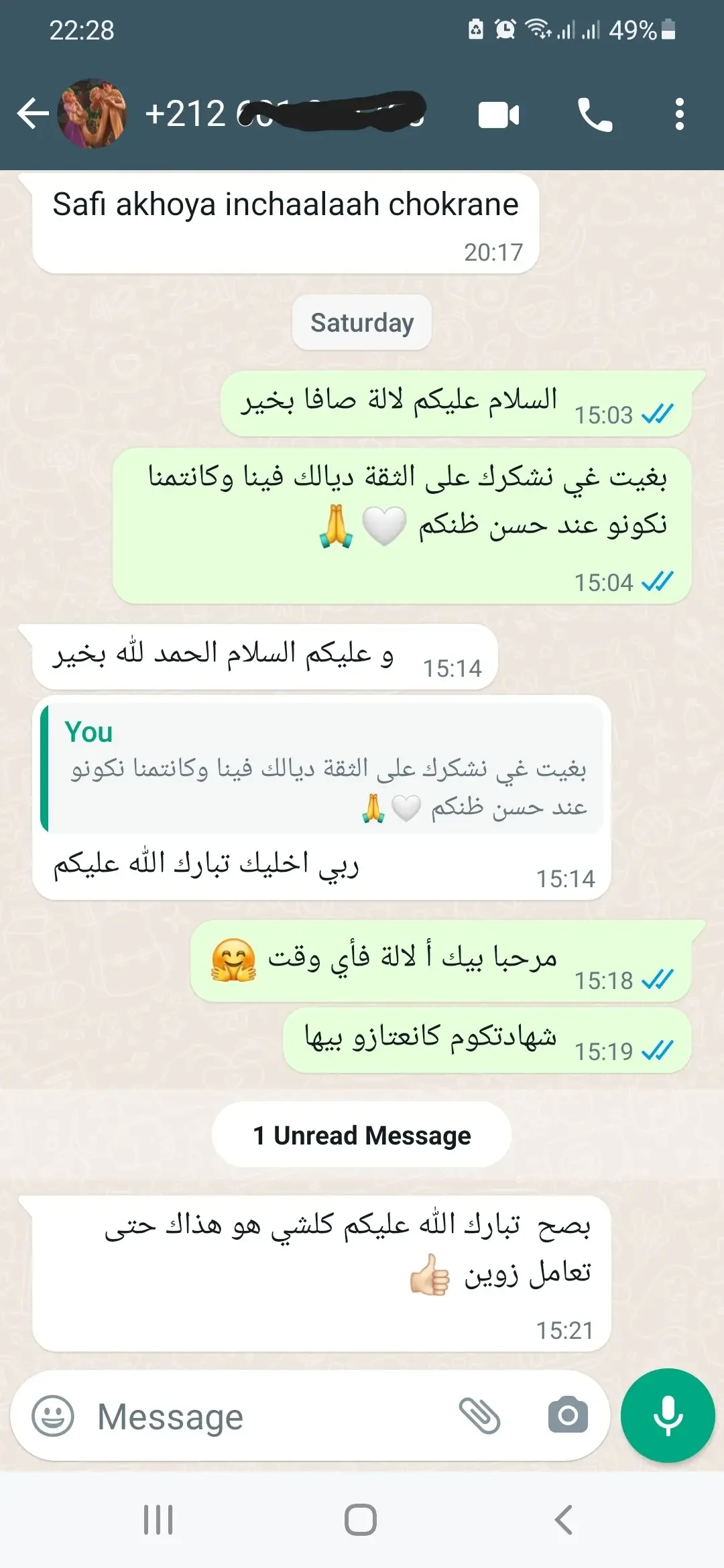 المنتج الثالث