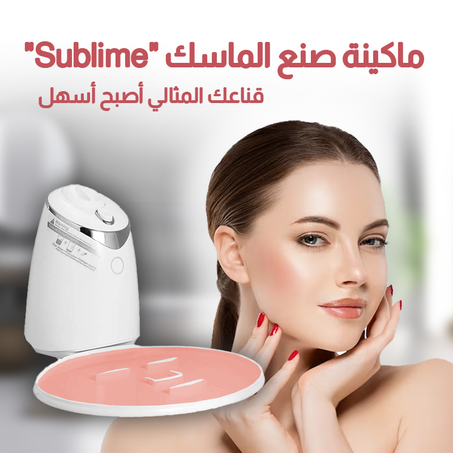 "Sublime" ماكينة صنع الماسك