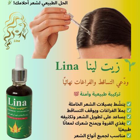 الزيت الطبيعي لإنبات الشعر