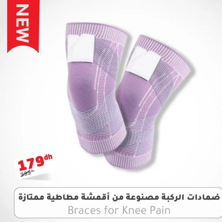 ضمادات الركبة