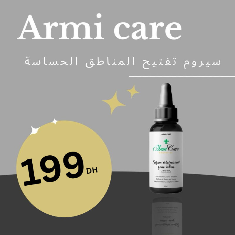 سيروم تفتيح المناطق الحساسة Armi Care